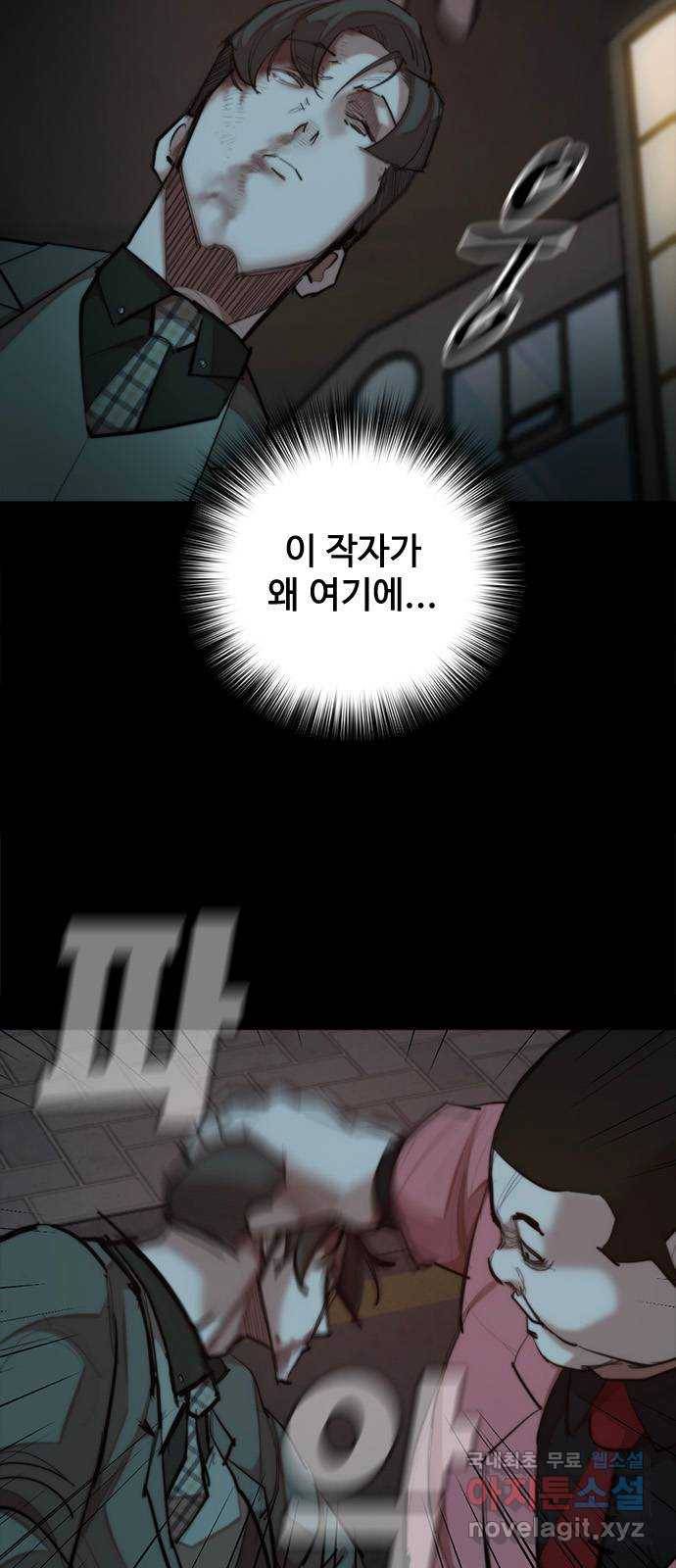 적월의 나라 32화 : 적월의 나라 3