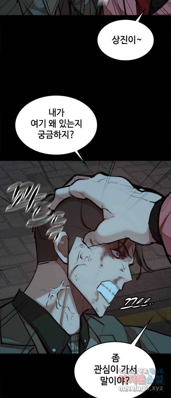 적월의 나라 32화 : 적월의 나라 4