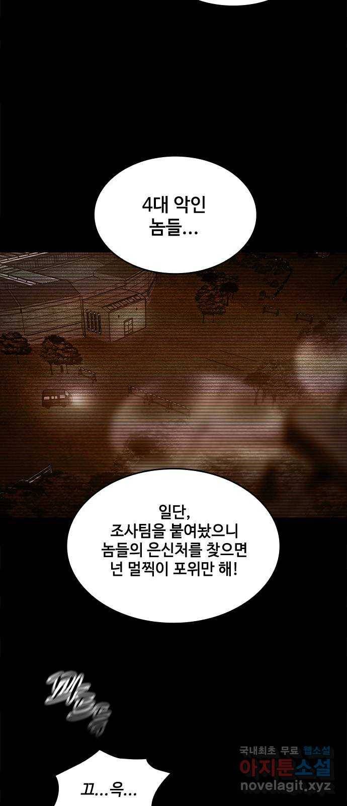 적월의 나라 32화 : 적월의 나라 5