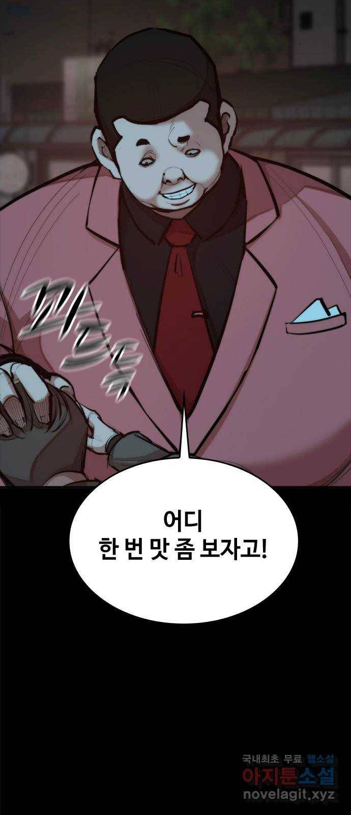 적월의 나라 32화 : 적월의 나라 7