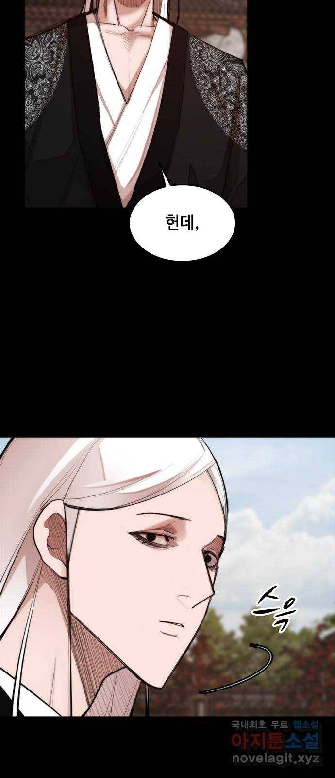 적월의 나라 32화 : 적월의 나라 17
