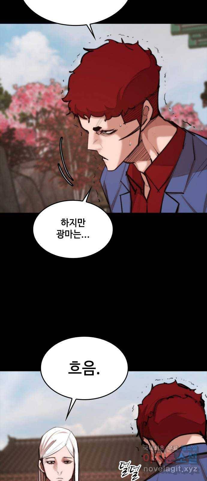 적월의 나라 32화 : 적월의 나라 19