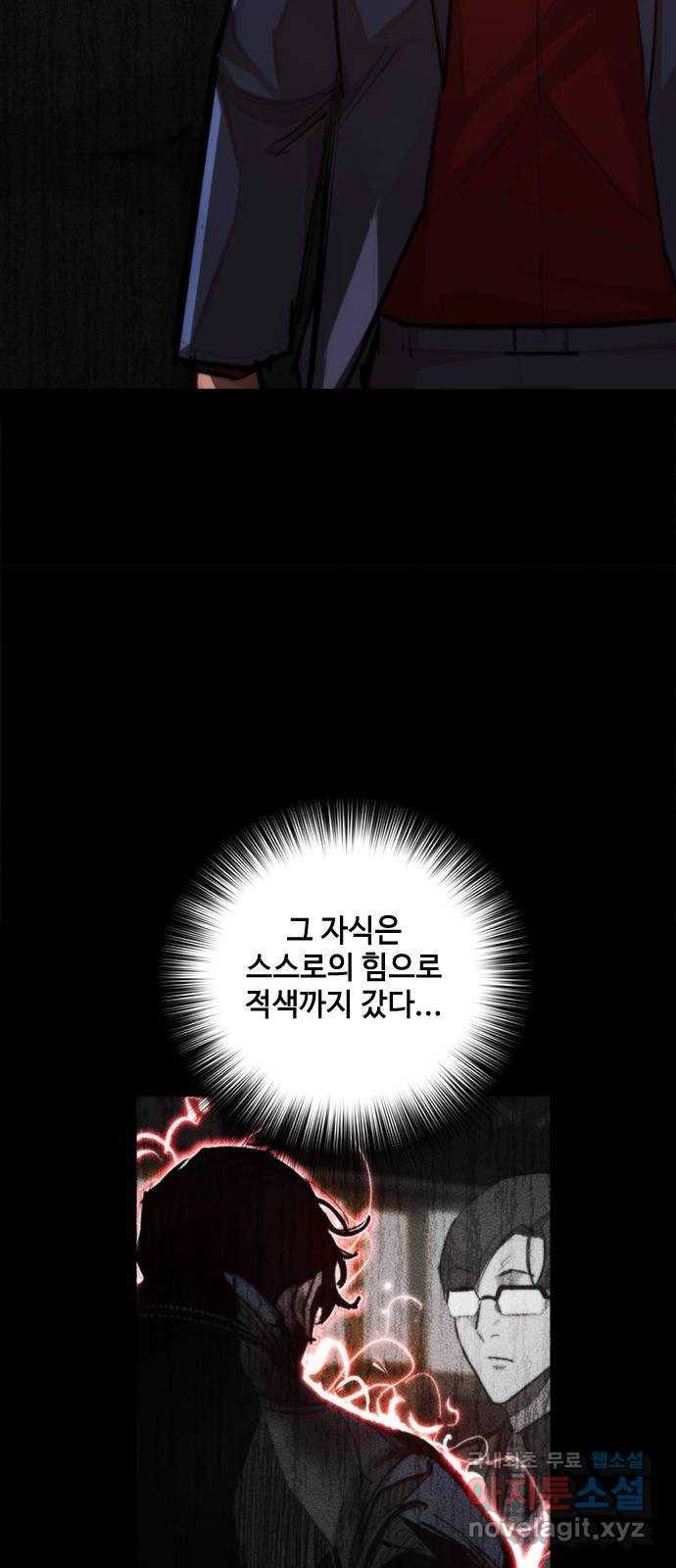 적월의 나라 32화 : 적월의 나라 23