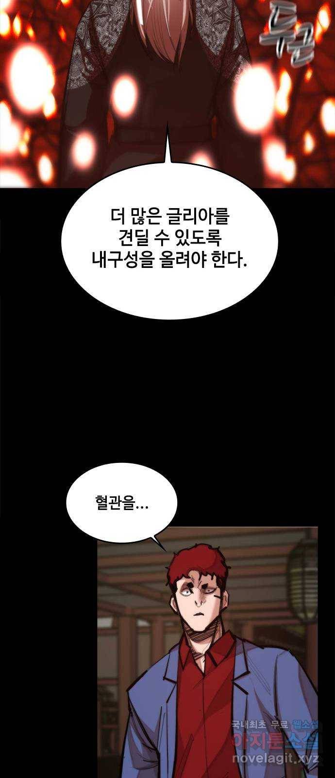 적월의 나라 32화 : 적월의 나라 28