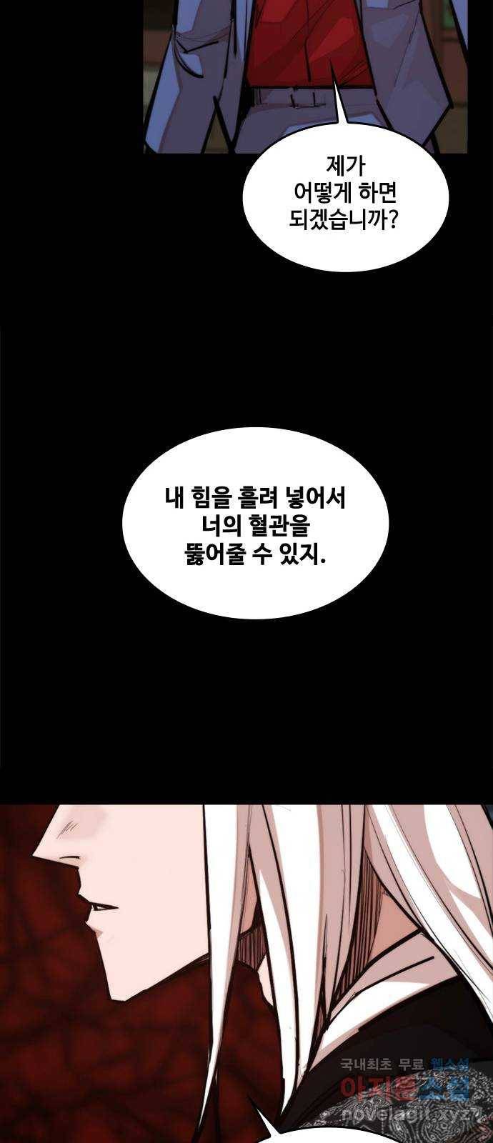 적월의 나라 32화 : 적월의 나라 29