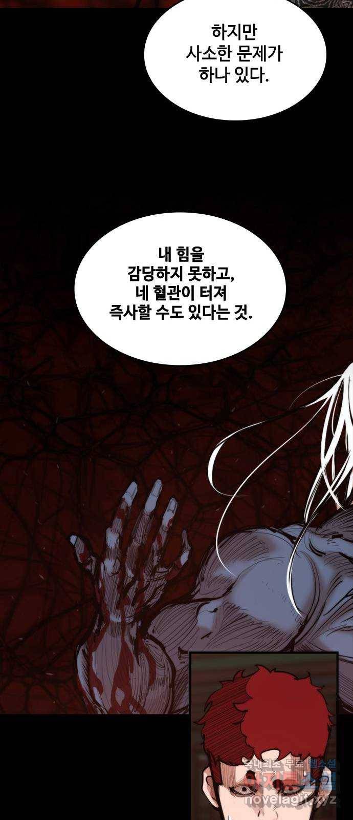 적월의 나라 32화 : 적월의 나라 30