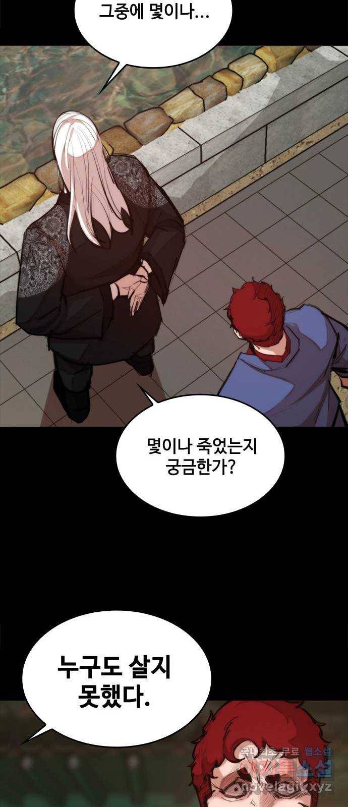 적월의 나라 32화 : 적월의 나라 33