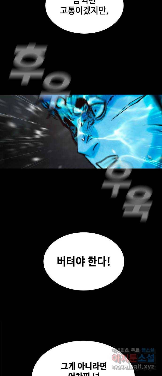 적월의 나라 32화 : 적월의 나라 39
