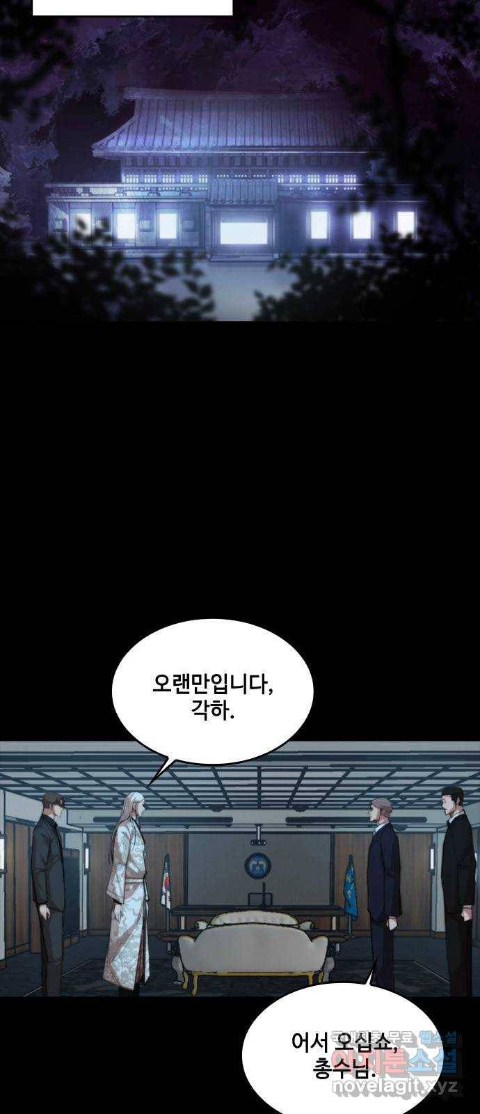 적월의 나라 32화 : 적월의 나라 41
