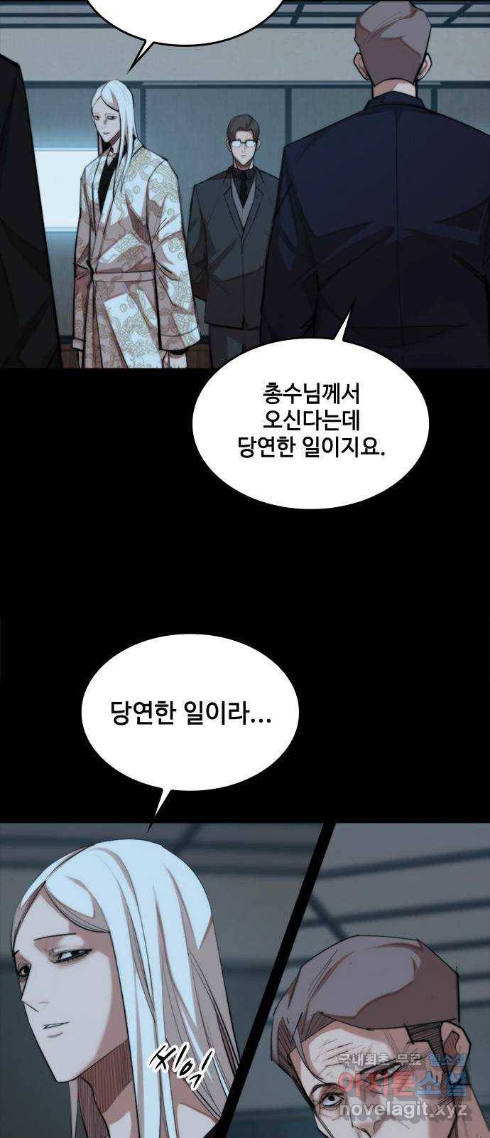 적월의 나라 32화 : 적월의 나라 43
