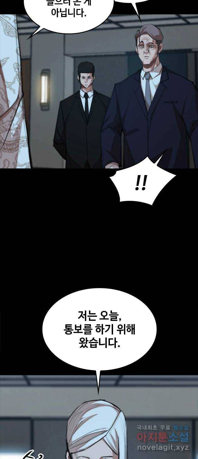 적월의 나라 32화 : 적월의 나라 50