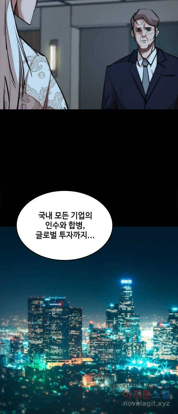 적월의 나라 32화 : 적월의 나라 55