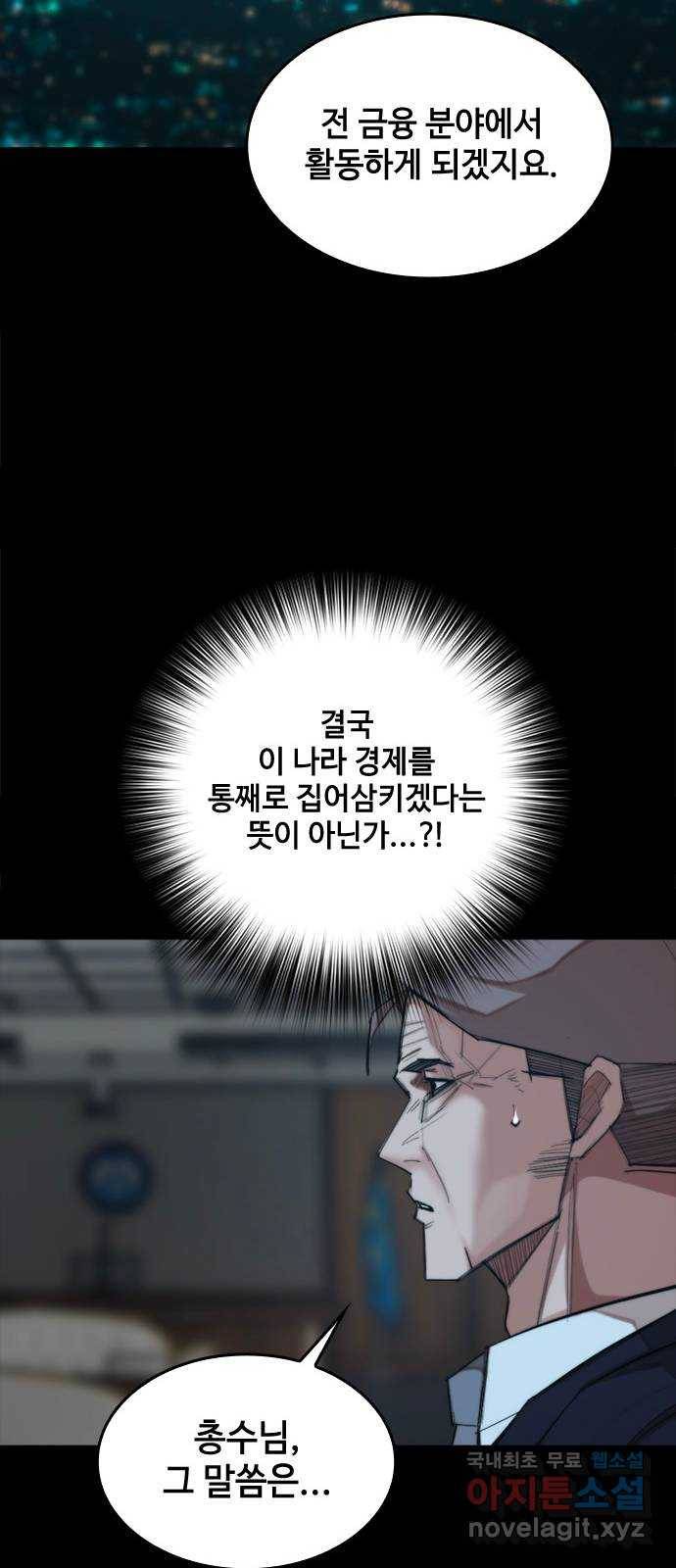적월의 나라 32화 : 적월의 나라 56