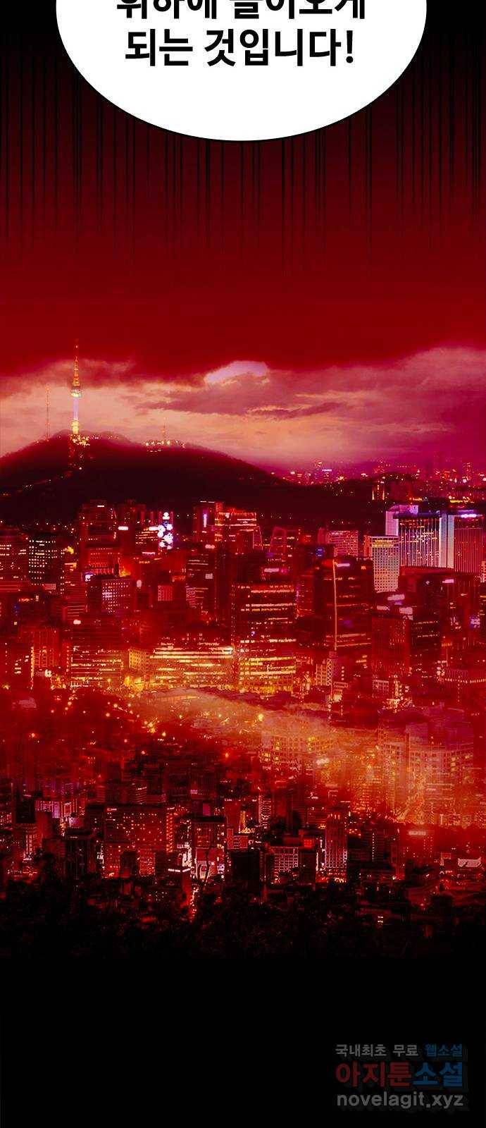 적월의 나라 32화 : 적월의 나라 58