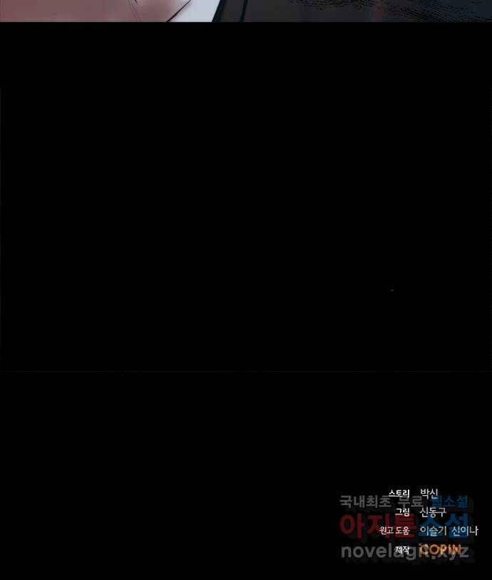 적월의 나라 32화 : 적월의 나라 60
