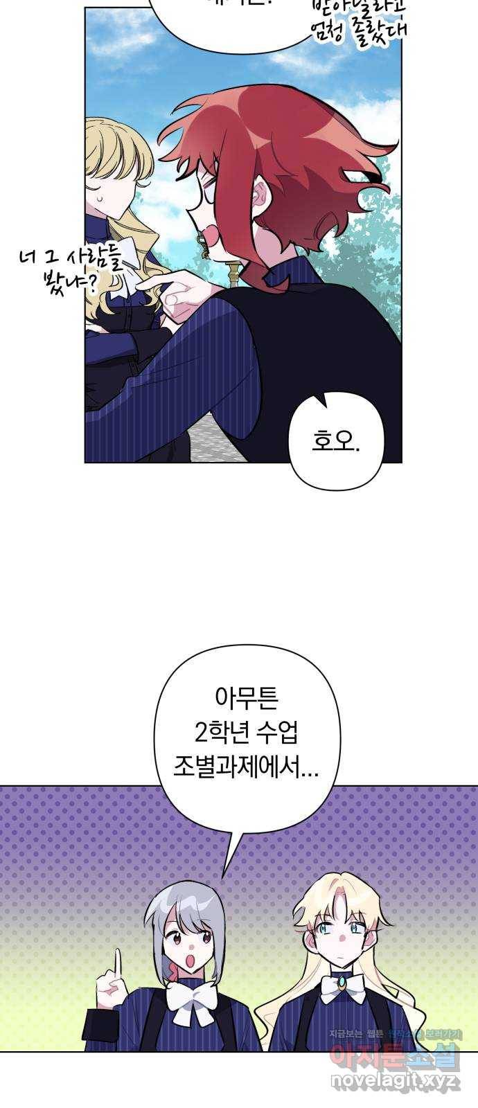 마법사가 죽음을 맞이하는 방법 32화 6
