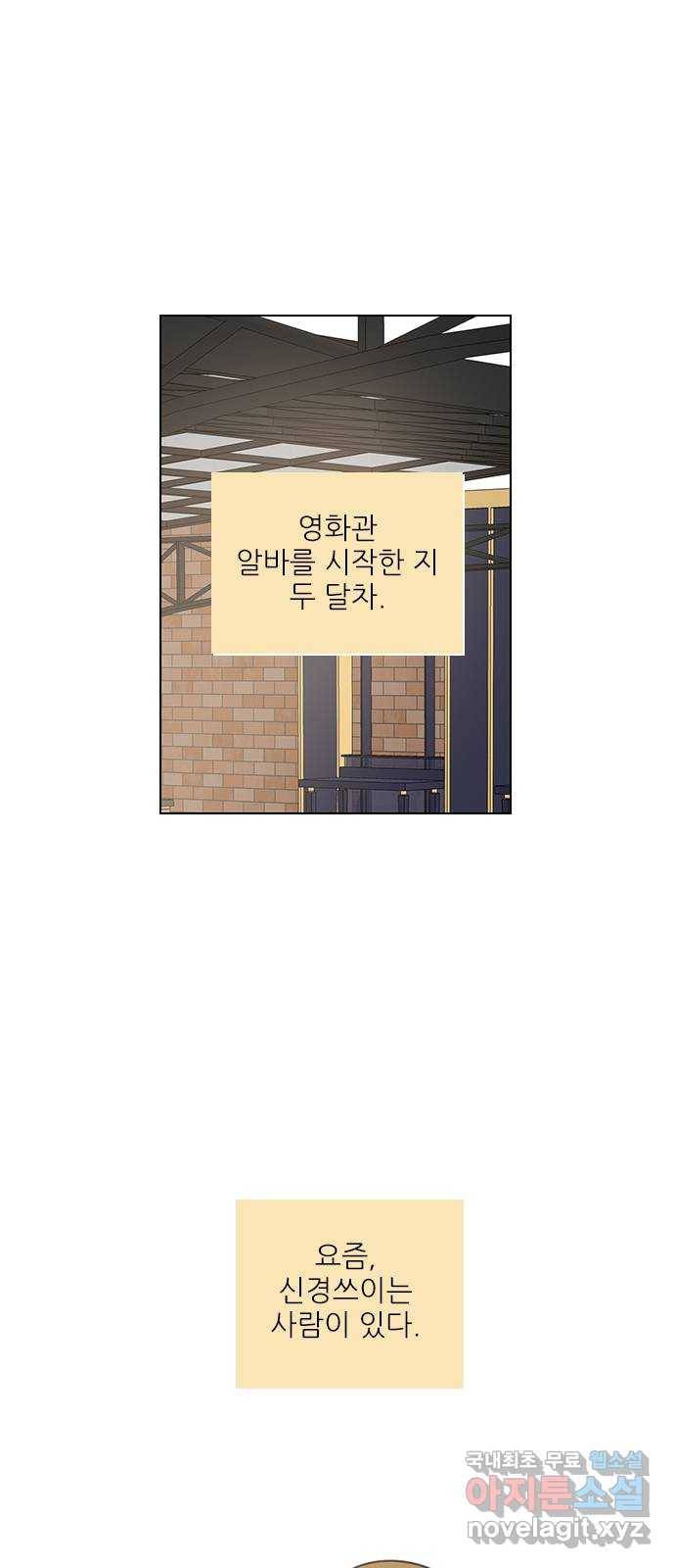 좋은데 어떡해 외전 : 좋은데 어떡하지 1
