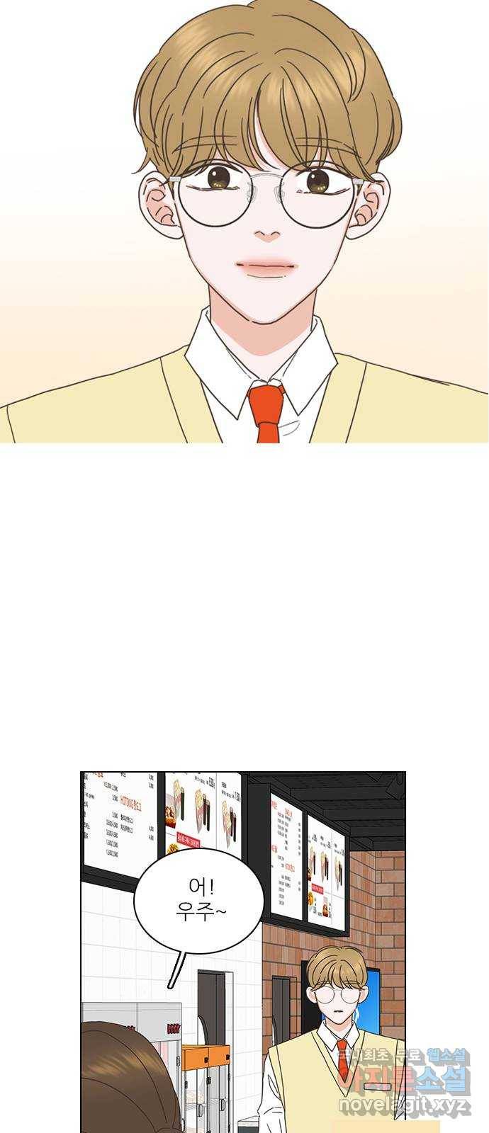 좋은데 어떡해 외전 : 좋은데 어떡하지 2