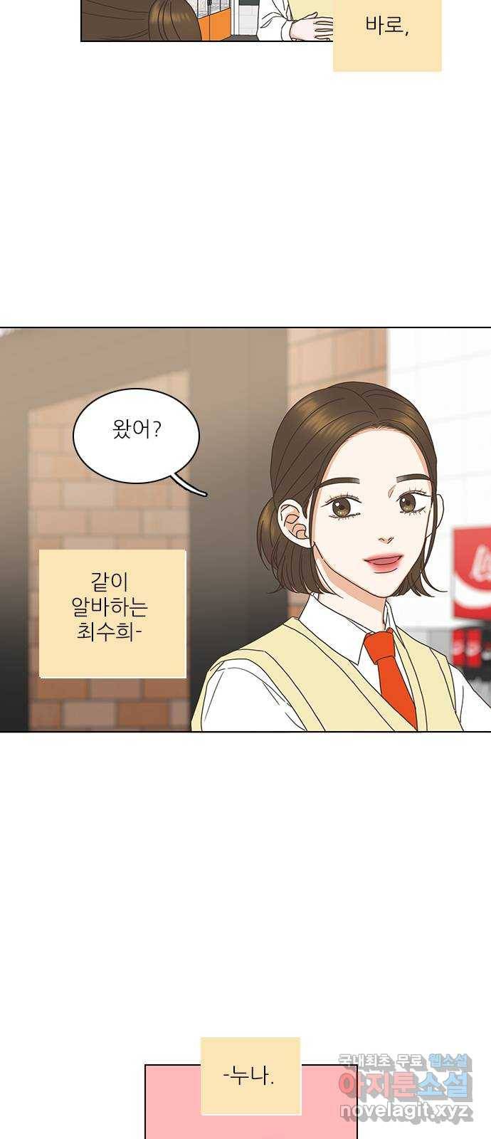 좋은데 어떡해 외전 : 좋은데 어떡하지 3