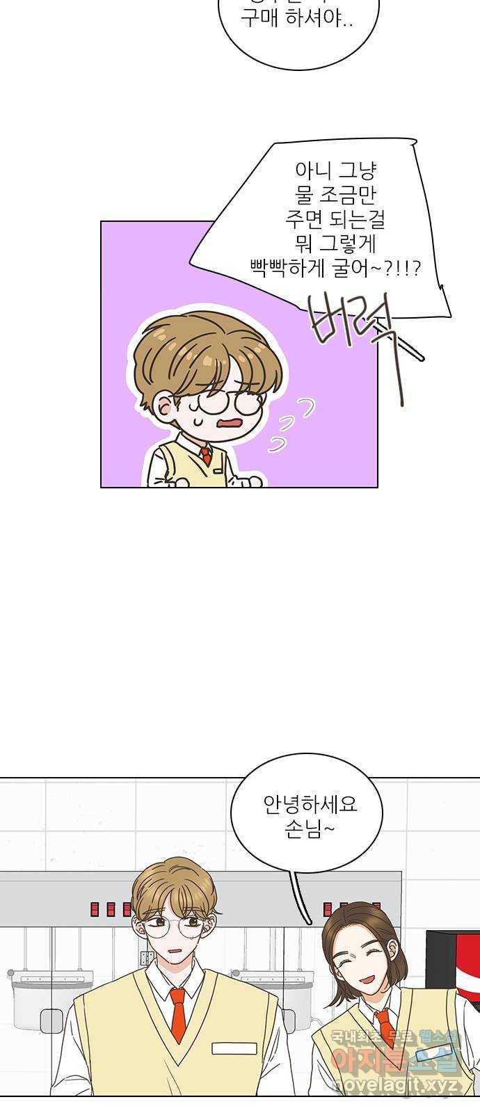 좋은데 어떡해 외전 : 좋은데 어떡하지 6