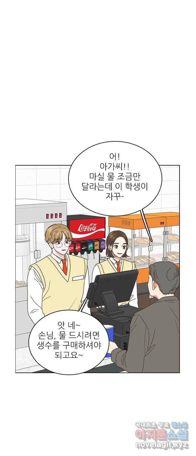 좋은데 어떡해 외전 : 좋은데 어떡하지 7