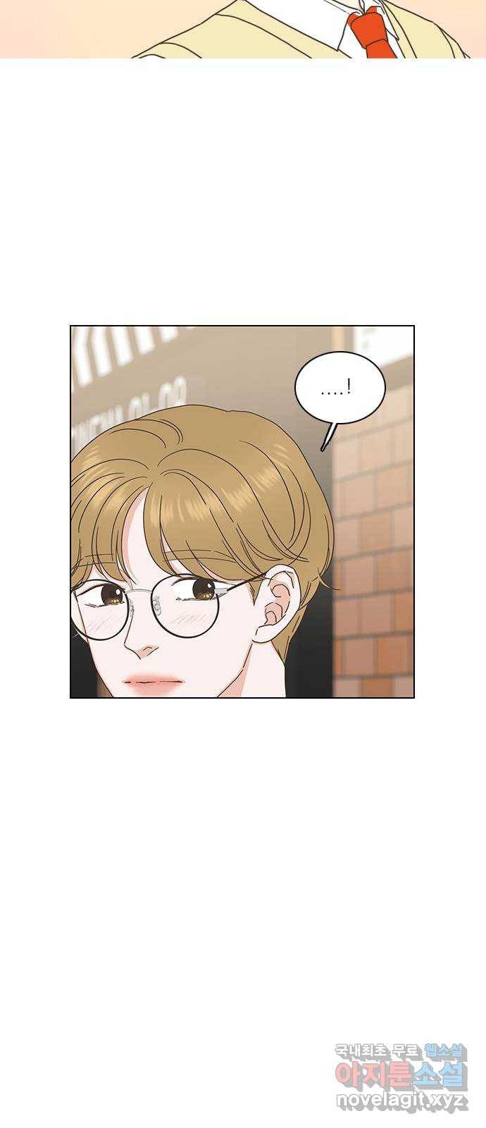 좋은데 어떡해 외전 : 좋은데 어떡하지 10