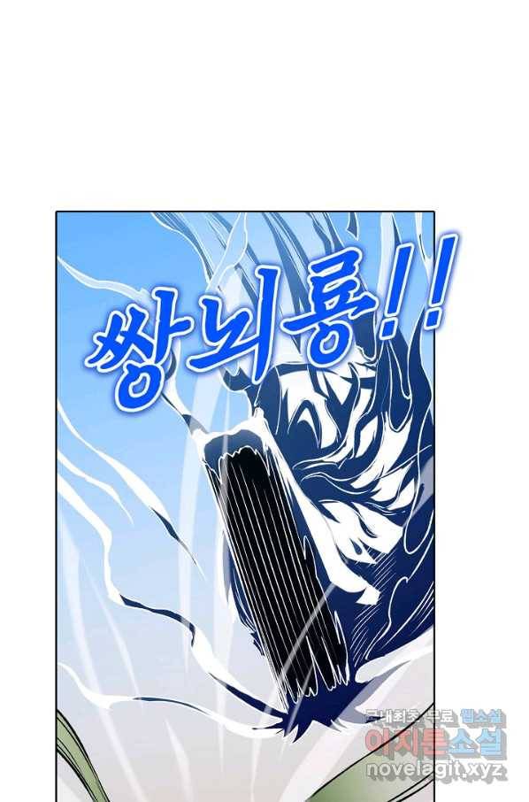 무도독존 260화 3