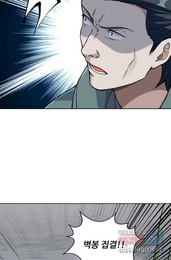 무도독존 260화 5