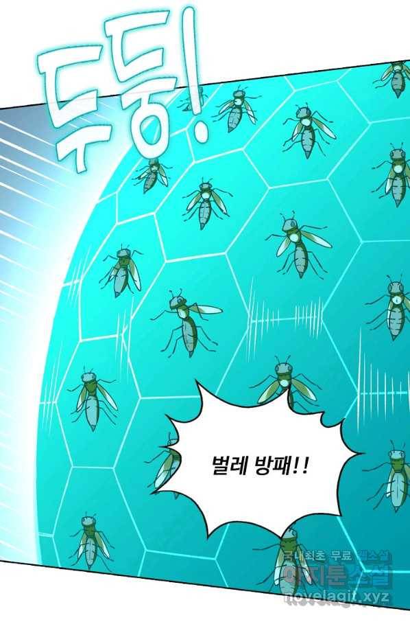 무도독존 260화 7