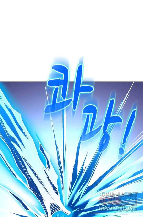 무도독존 260화 8