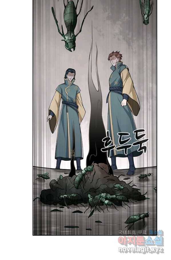 무도독존 260화 10