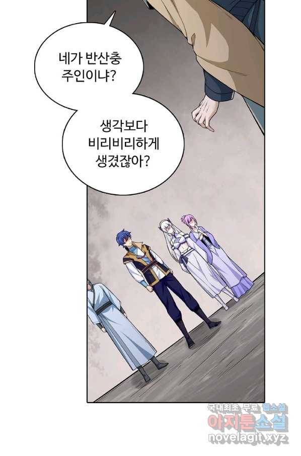 무도독존 260화 14