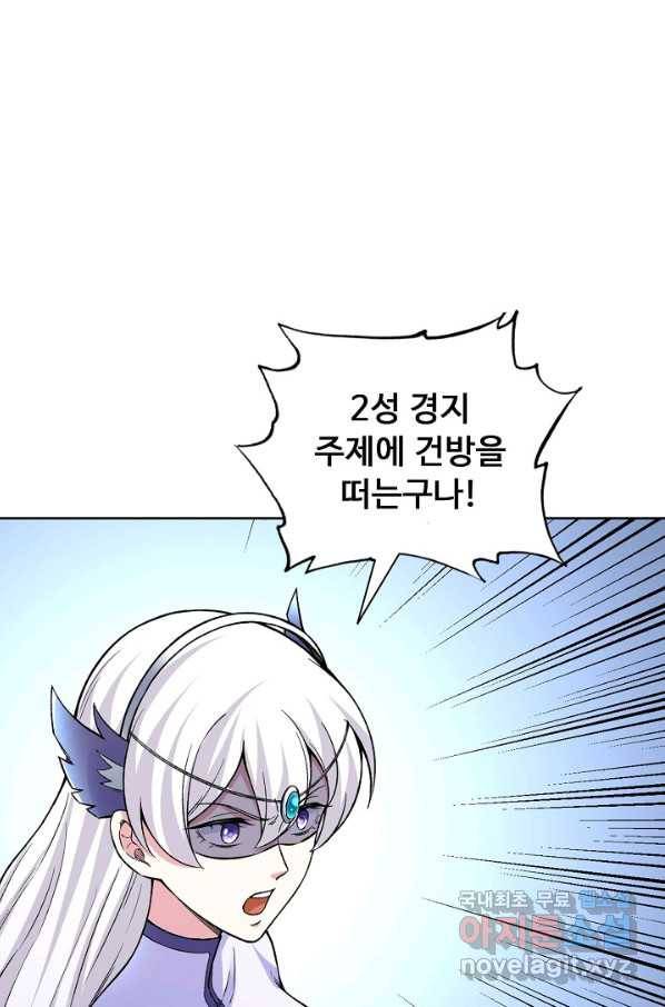 무도독존 260화 15