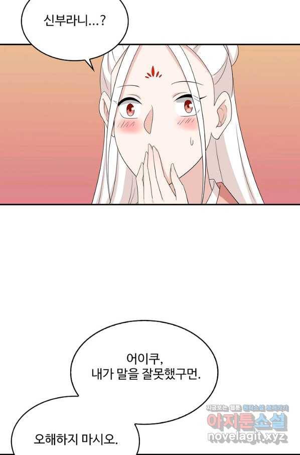 허세로 레벨업 하기! 422화 3