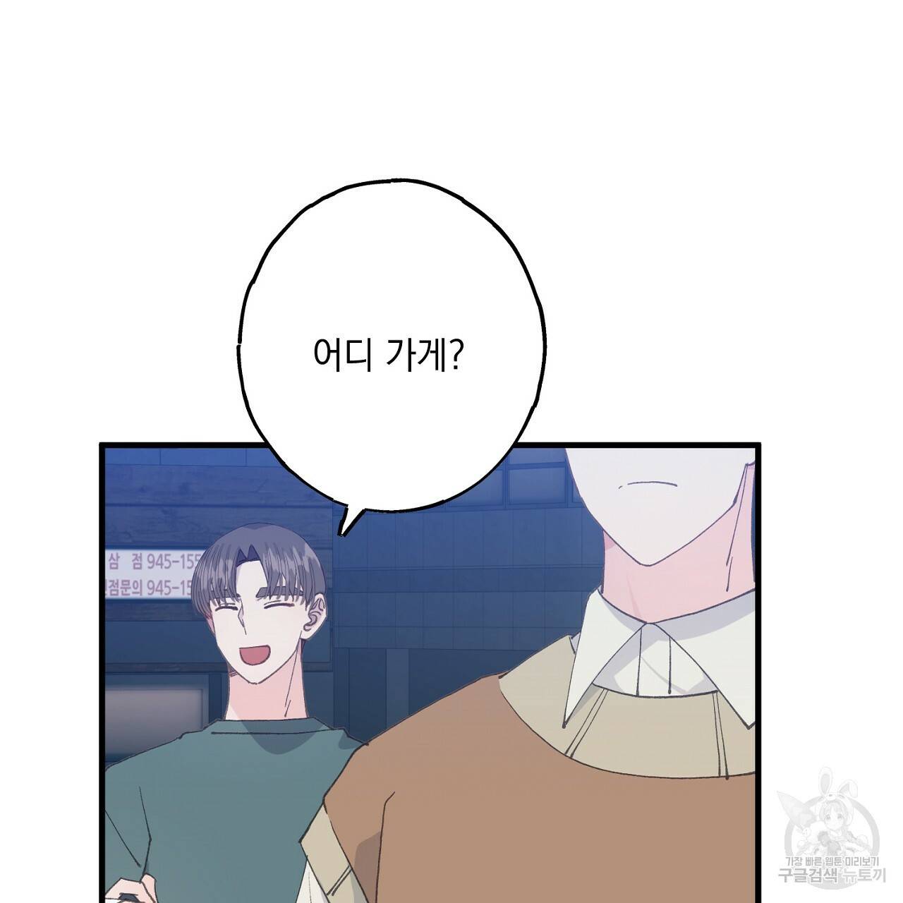 미연시 게임의 엔딩이 다가올 때 12화 7