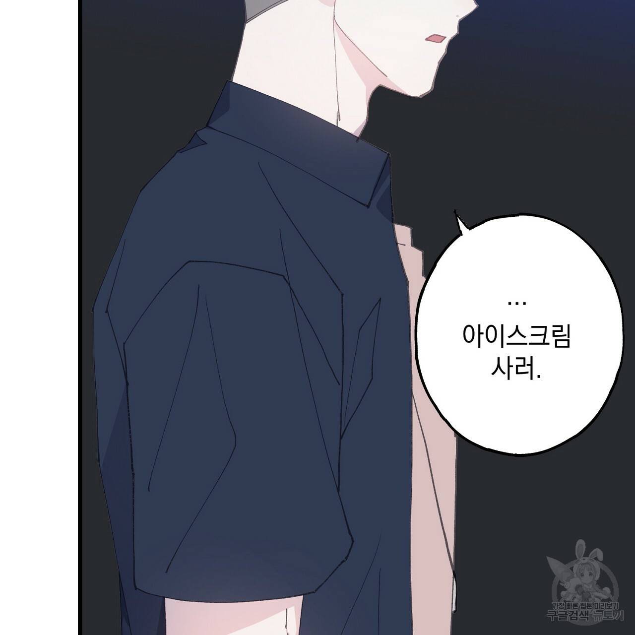 미연시 게임의 엔딩이 다가올 때 12화 10