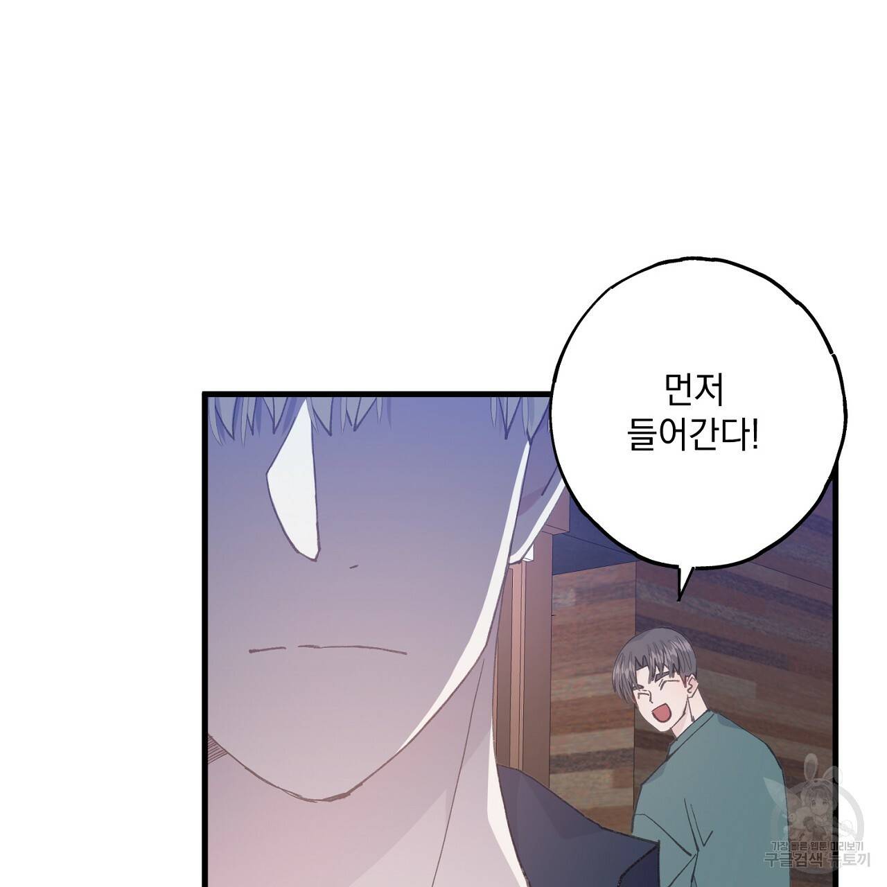미연시 게임의 엔딩이 다가올 때 12화 17