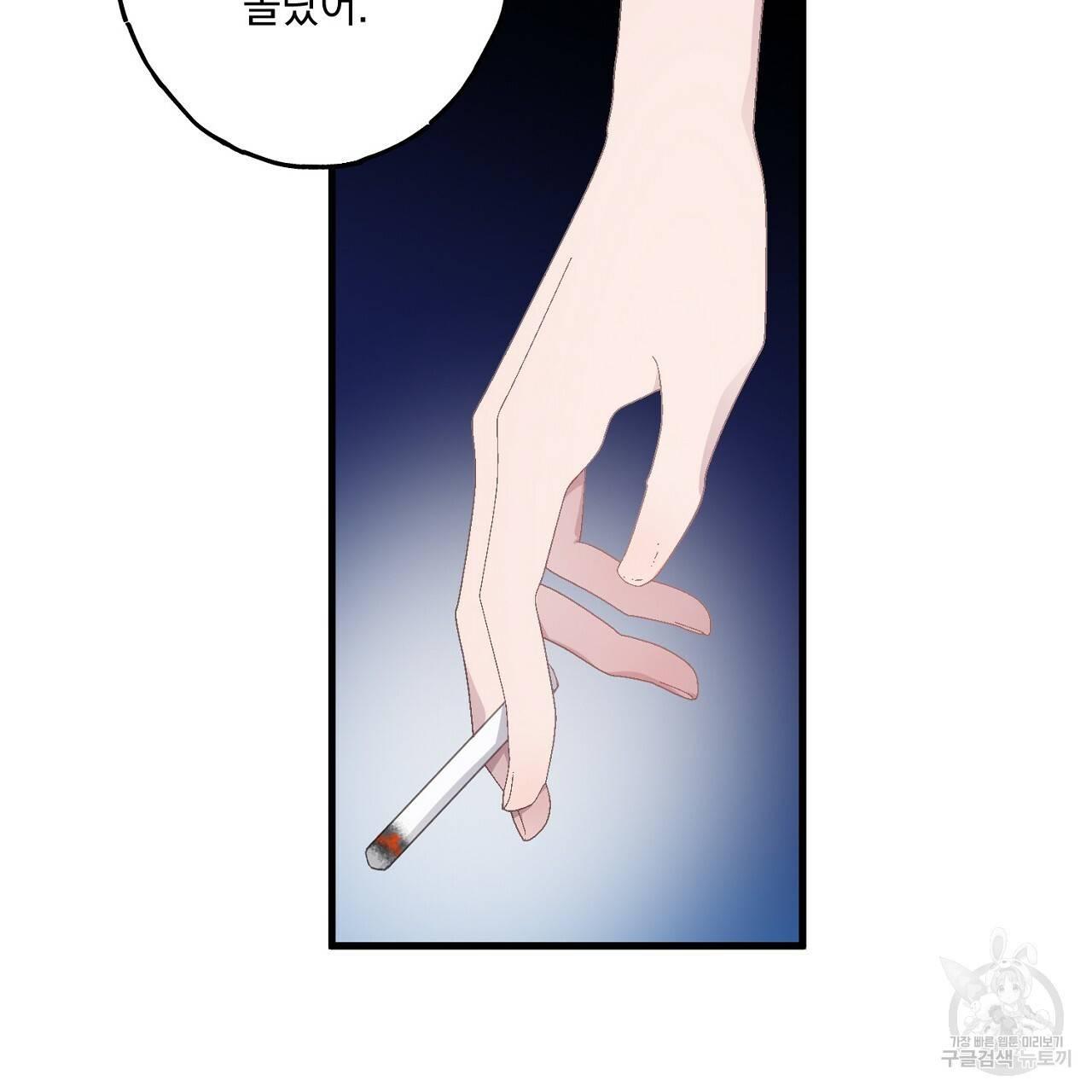 미연시 게임의 엔딩이 다가올 때 12화 29
