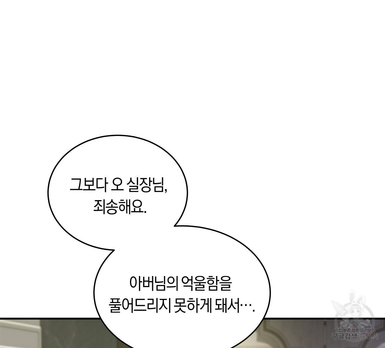 트리거(리디북스) 40화 4