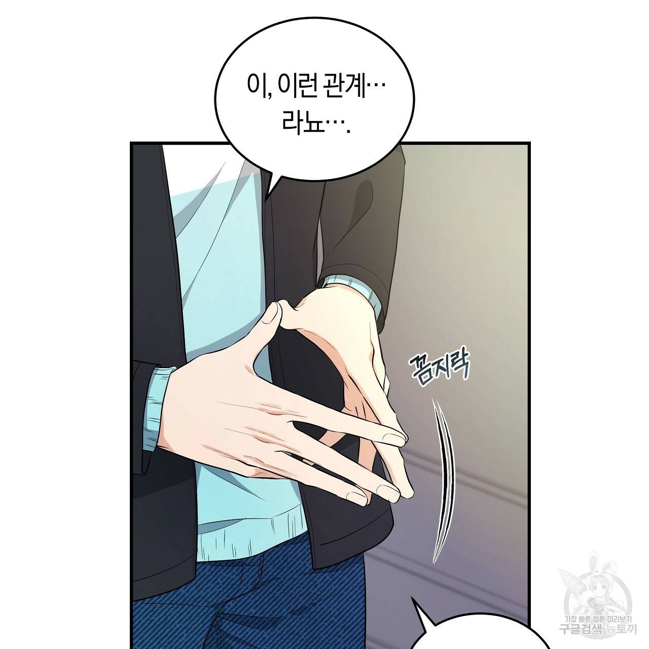 트리거(리디북스) 40화 9