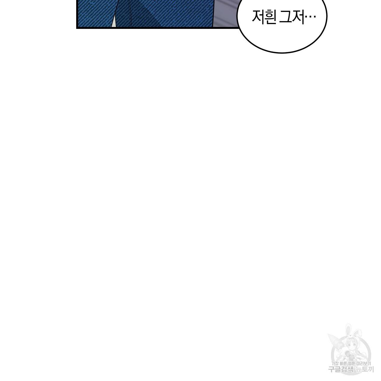 트리거(리디북스) 40화 10