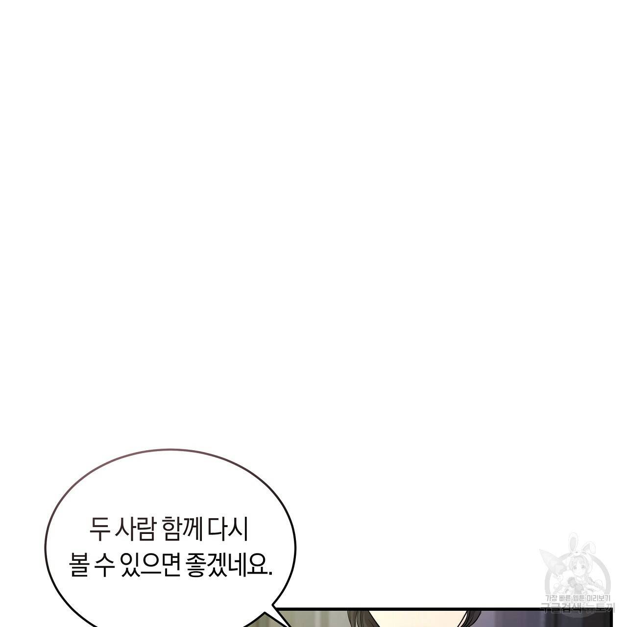 트리거(리디북스) 40화 13