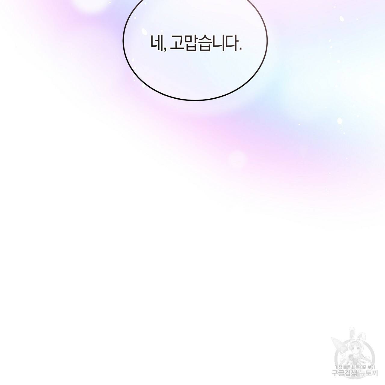 트리거(리디북스) 40화 15