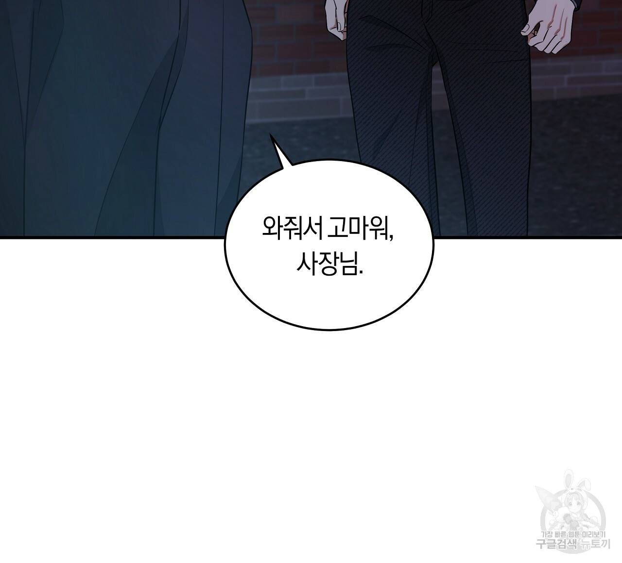 트리거(리디북스) 40화 20