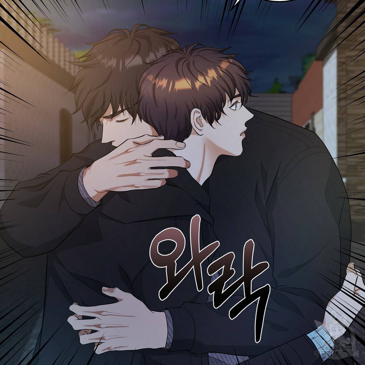 트리거(리디북스) 40화 31