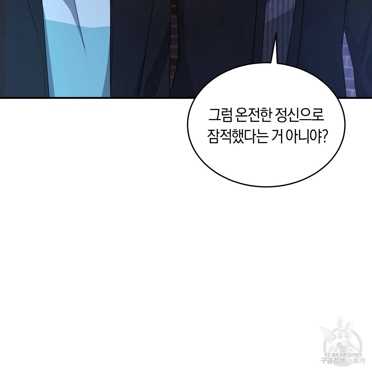 트리거(리디북스) 40화 41