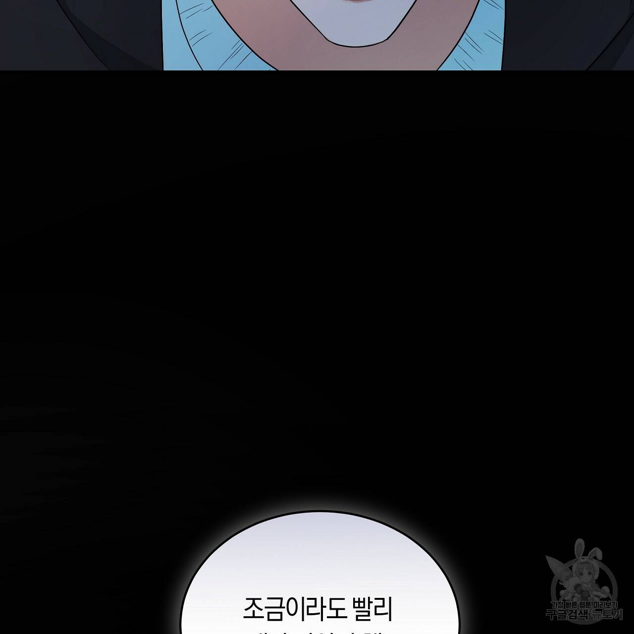 트리거(리디북스) 40화 62