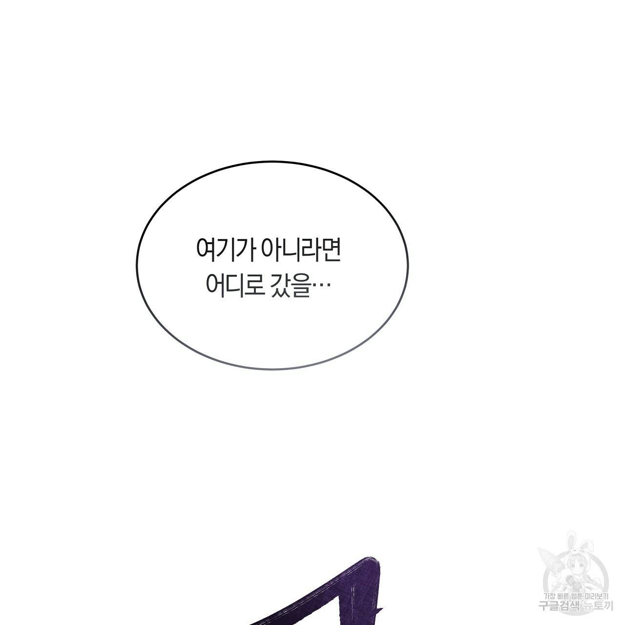 트리거(리디북스) 40화 85