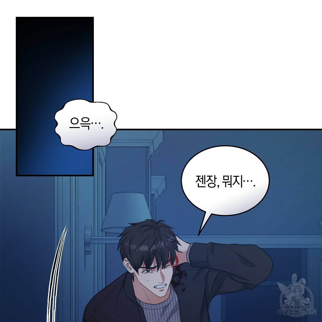 트리거(리디북스) 40화 125