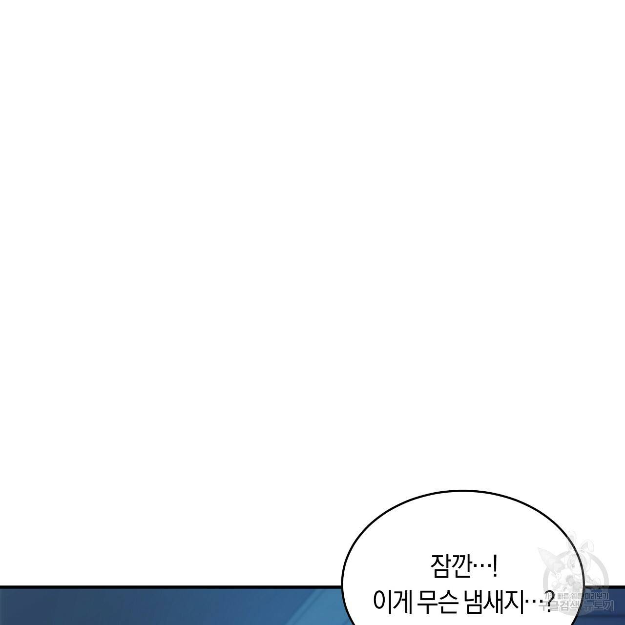 트리거(리디북스) 40화 129